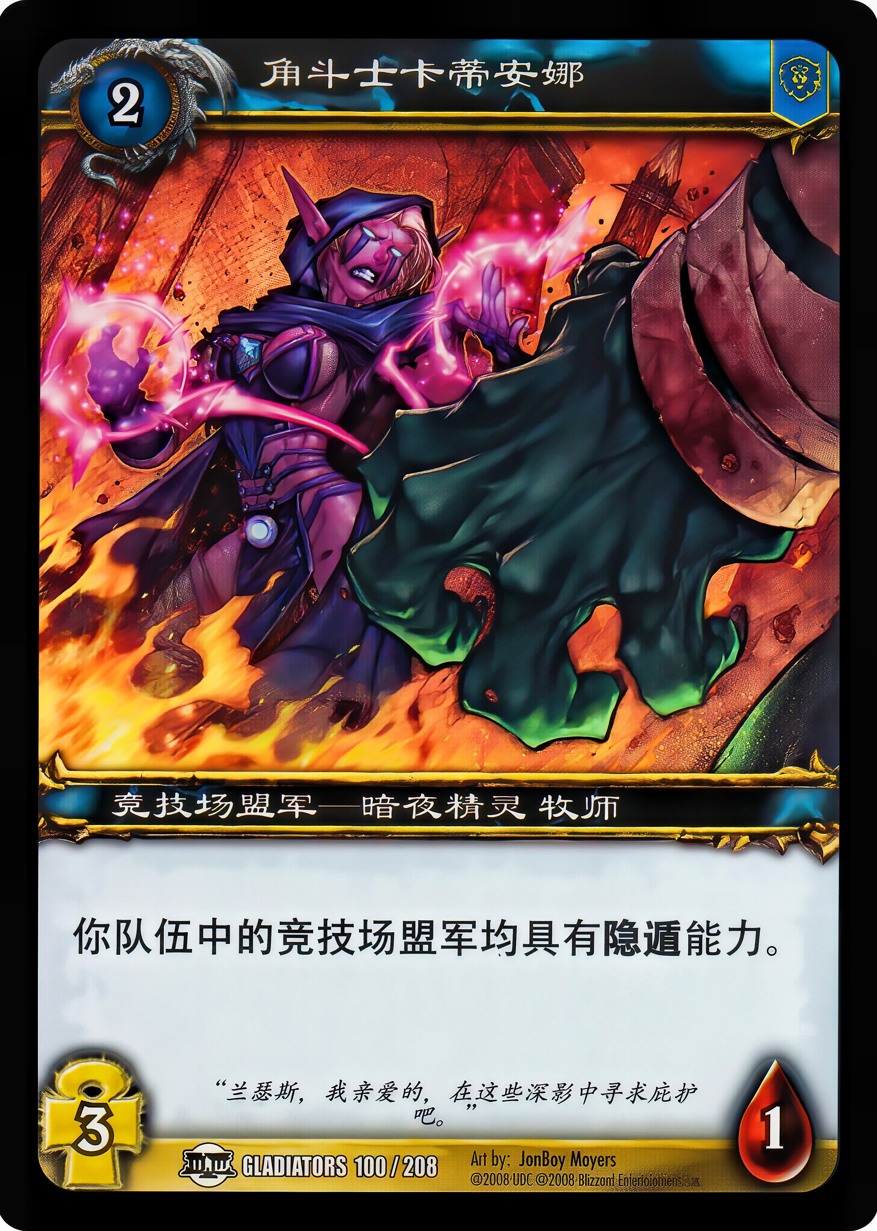 Gladiator Katianna 中文图片